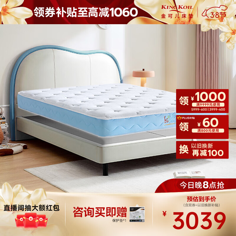 ��ɶ���Kingkoil���齺���������������������괲�泯��������1.5��*2��