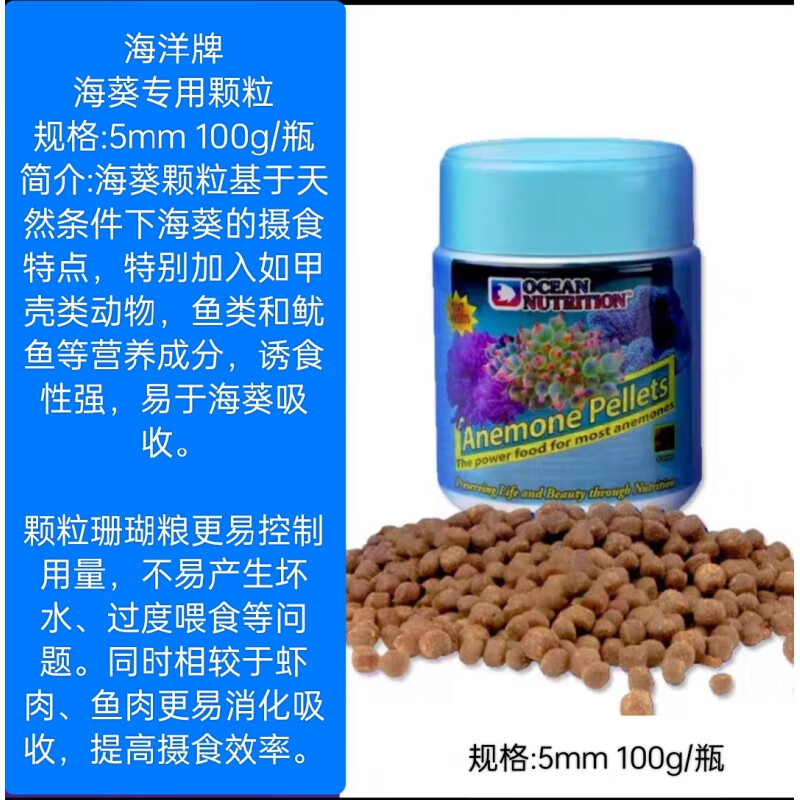 OIMG美國海洋LPS珊瑚糧SPS珊瑚飼料腦珊瑚大力丸海水濾食混合?？Z 海葵糧大力丸5mm冷藏保存(2025.12)
