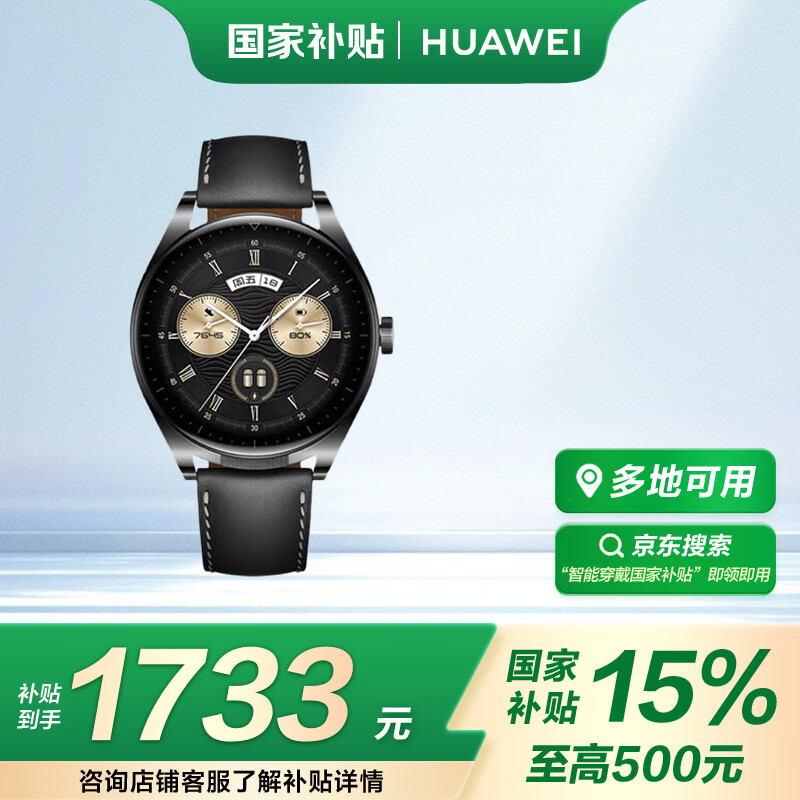 华为WATCH Buds华为手表智能手表耳机手表二合一黑色 男表