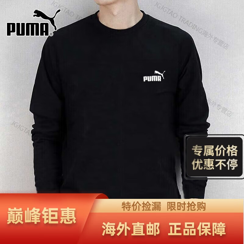 彪马(puma)长袖t恤男装 秋季新款跑步运动服打底衫宽松潮流圆领上衣薄