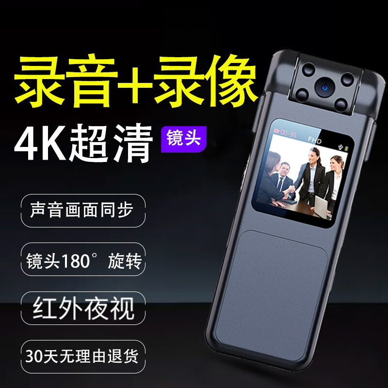 JNN記錄儀錄音筆帶錄像DV錄音功能一體機攝像頭高清運動(dòng)相機 夜視版超清【錄音錄像+拍照+夜視】 8GB 標配