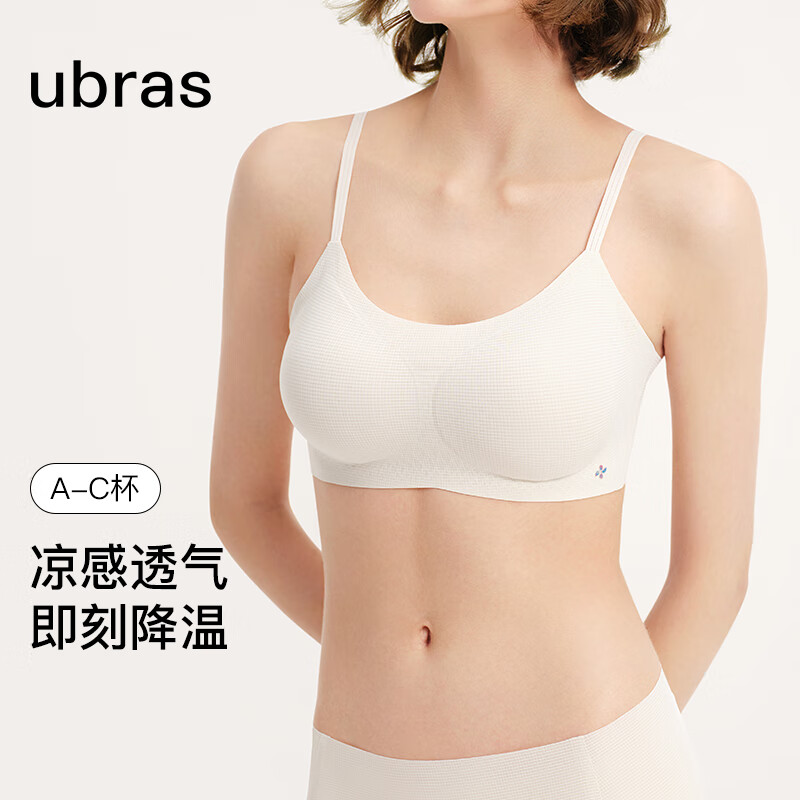 ubras陈都灵同款无尺码软糯华夫格女士内衣女文胸罩 背心款-白色
