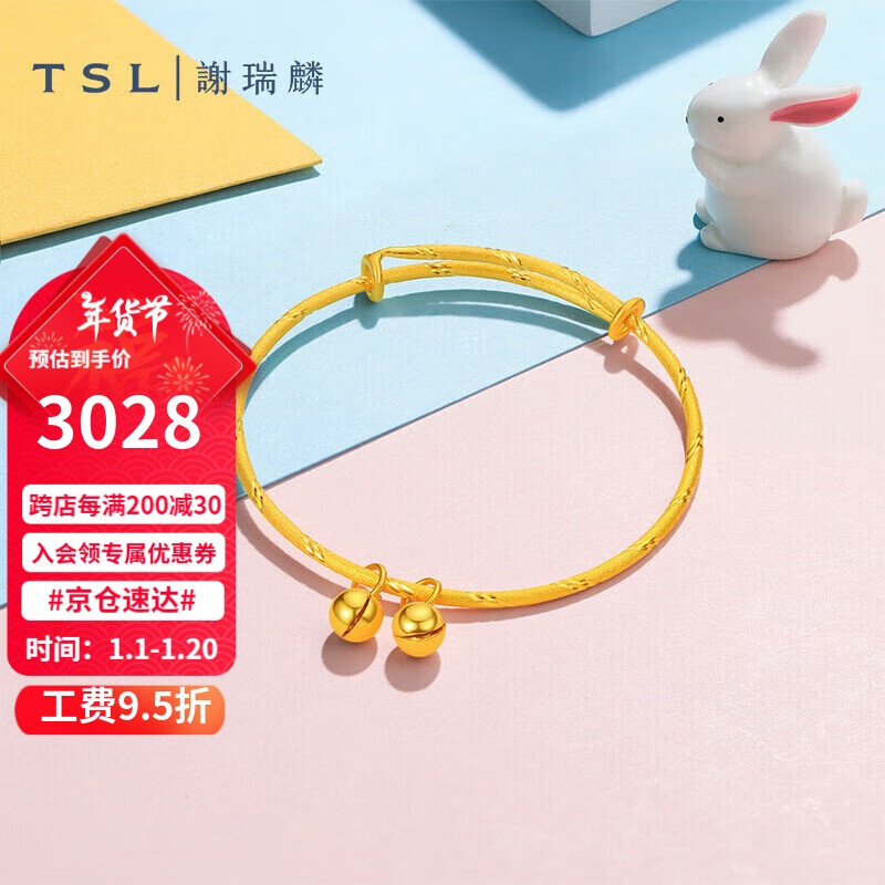 ���ڲ�����л���루TSL���ƽ�����˫�����������Բ��BB������������YQ823 Լ3.9g