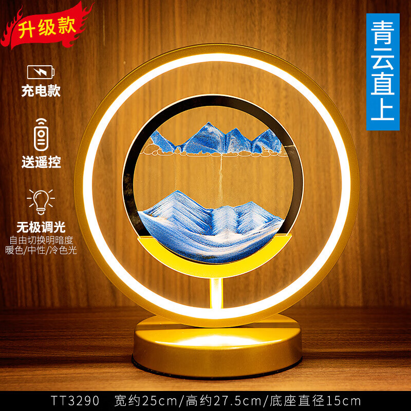 赟婭流沙畫擺件沙漏創(chuàng)意3D立體小夜燈客廳桌面音響客廳酒柜裝飾品禮物 青云直上-遙控充電款
