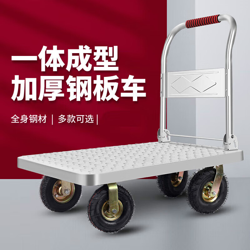 鋼板平板車手推車搬運(yùn)車充氣四輪拖車折疊工地鐵板小推車?yán)沢2Q1 焊接板118*6810寸重型氣輪