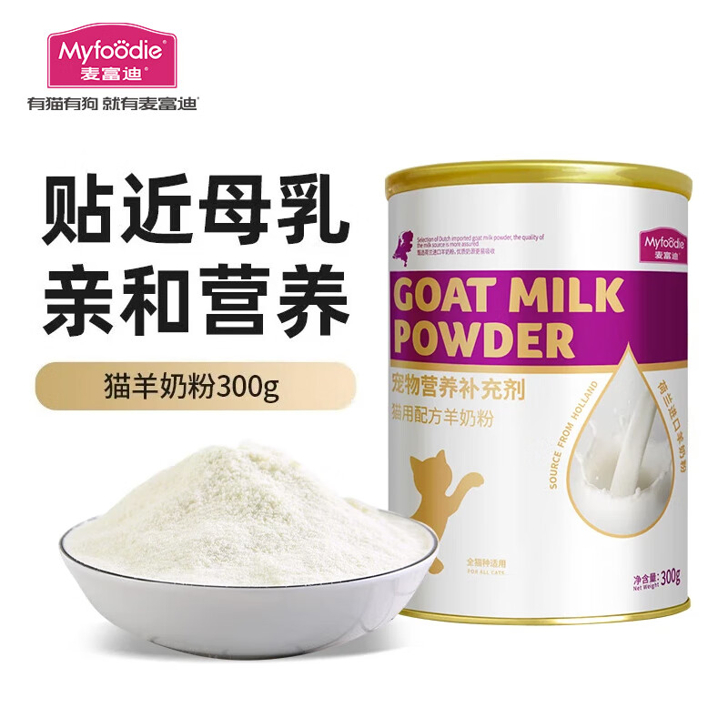 麦富迪 宠物羊奶粉 猫咪专用配方羊奶粉300g