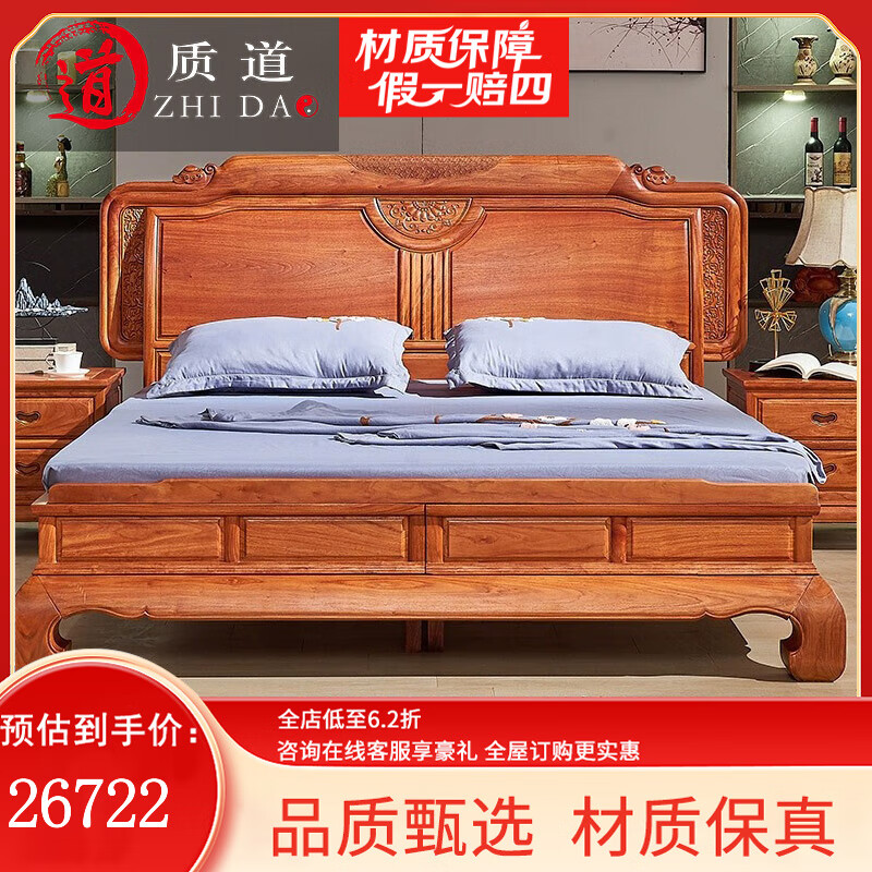 質(zhì)道 紅木家具緬甸花梨（學(xué)名：大果紫檀）實(shí)木1.8米雙人大床新中式臥室婚床 預(yù)付訂金付清尾款發(fā)貨