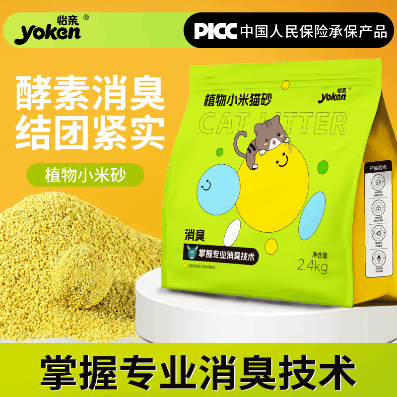 ���ڲ��������ף�yoken��ֲ��С��èɰ���������Ʒ����ǿЧ��ˮ��������ٽ��ſɳ���� ֲ��С��èɰ ֲ��С��èɰ 2.4kg