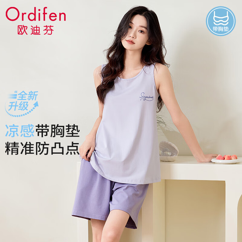 欧迪芬女士睡衣女夏季带胸垫背心短裤舒适宽松可外穿家居服套装紫2XL