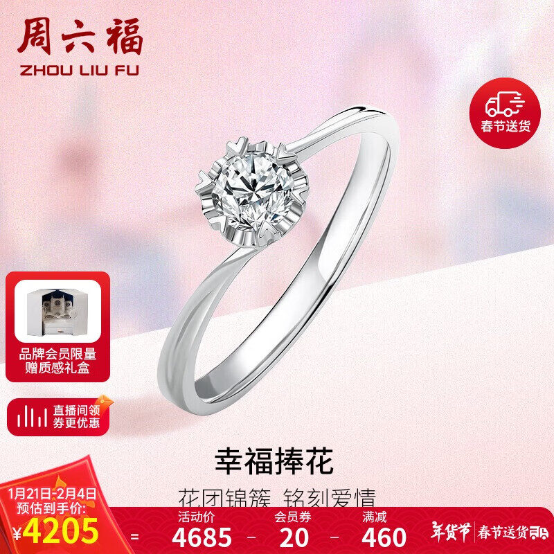 �������������Ů������ʯ��ָPTDB021700Լ30��I-J/SI 16����������