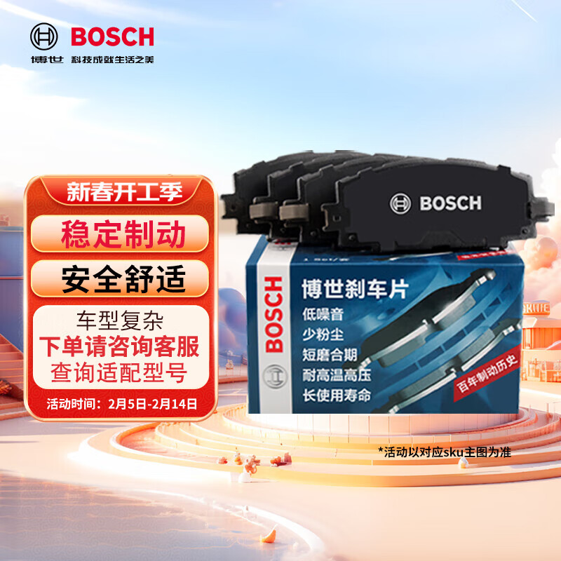 BOSCHɲǰƬɲƤ01/02PHEV/03PHEV050203 ʵ179.4Ԫ