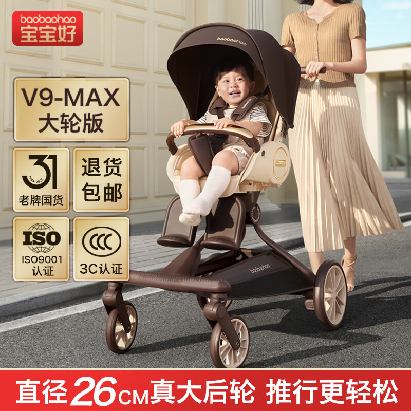 ������v9max���ְ����������߾���Ӥ���Ƴ�0-6���۵���������˫�����޳� 549Ԫ
