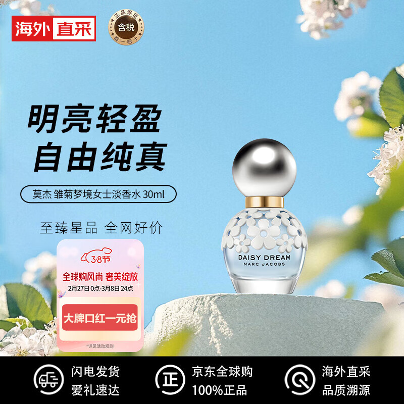 Ī�ܳ����ξ�Ůʿ��ˮ30ml����� ����ˮEDT ��Ů�ѽ�������