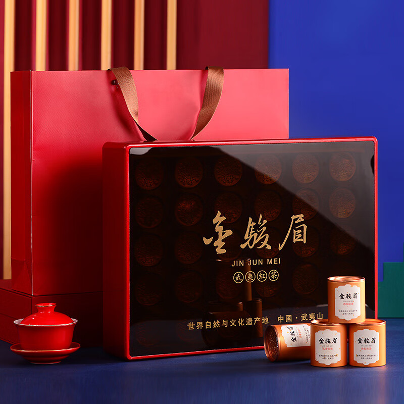 闽红岩武夷山金骏眉红茶茶叶礼盒装特级正宗小罐中秋节定制茶礼品 300g