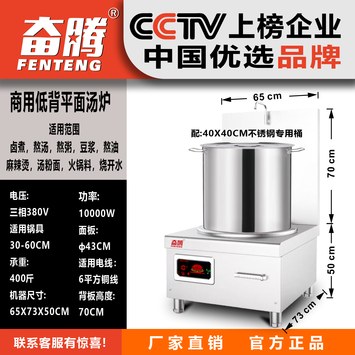 奮騰大功率商用電磁爐8000w鹵肉平面低湯爐15kw商業(yè)10000w學(xué)校廚房食堂設(shè)備380v三相電 猛火款:380V/10000W(配40桶)有背板