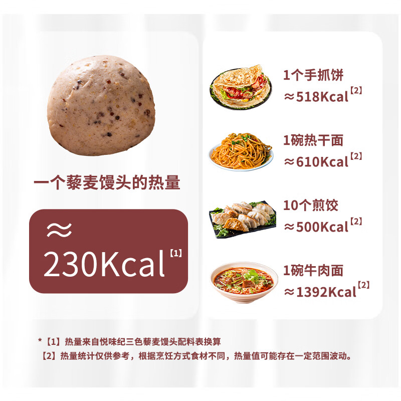 悦味纪三色藜麦老面馒头600g 共6只 手工杂粮粗粮馒头 早餐速食 【18个】三色藜麦老面馒头*3袋