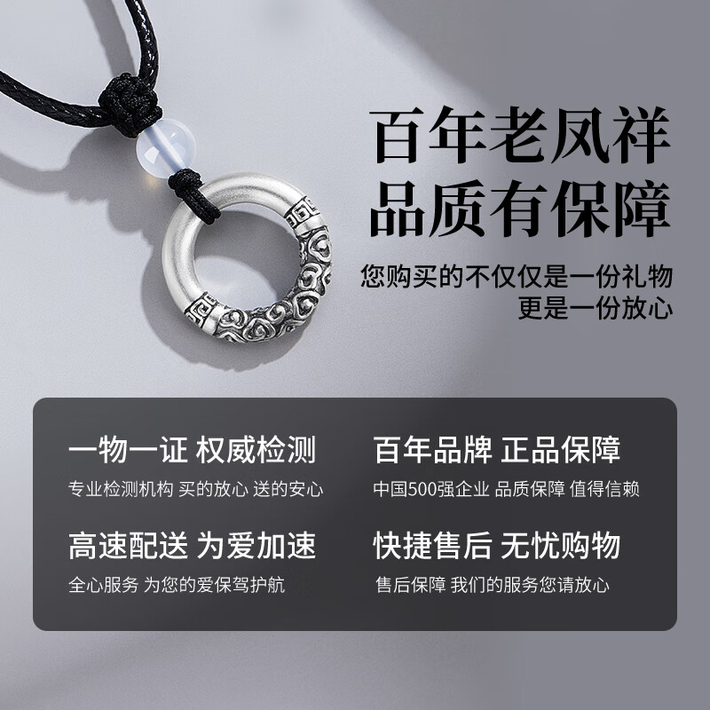 老凤祥999足银项链男士平安扣吊坠个性生日父亲节礼物送爸爸男朋友老公 潮酷平安扣项链*品牌礼盒