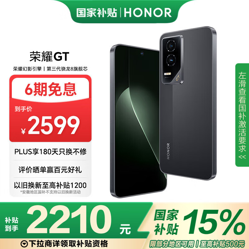 ��ҫGT ��ҫ��Ӱ���� ����������8 ��ҫAI���޻��۵羺�� 12+512 ��Ӱ�� 5G AI �¿���Ϸ�ֻ� ��������