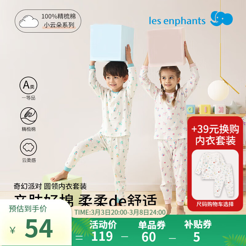 ӤLes enphantsͯװӤ·޶ͯװ＾װ˯ﱡ  100CM/349Ԫȯ