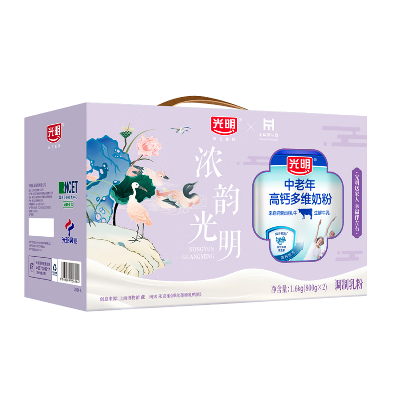 光明高鈣多維中老年奶粉800g*2  禮盒 0蔗糖  送禮 送長輩 父親節(jié)禮物