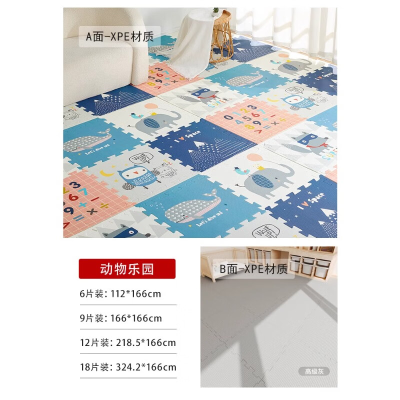 贝肽斯宝宝拼接爬爬垫婴儿加厚家用XPE爬行垫无甲醛儿童客厅加厚2cm地垫 动物乐园 6片装：112*166cm