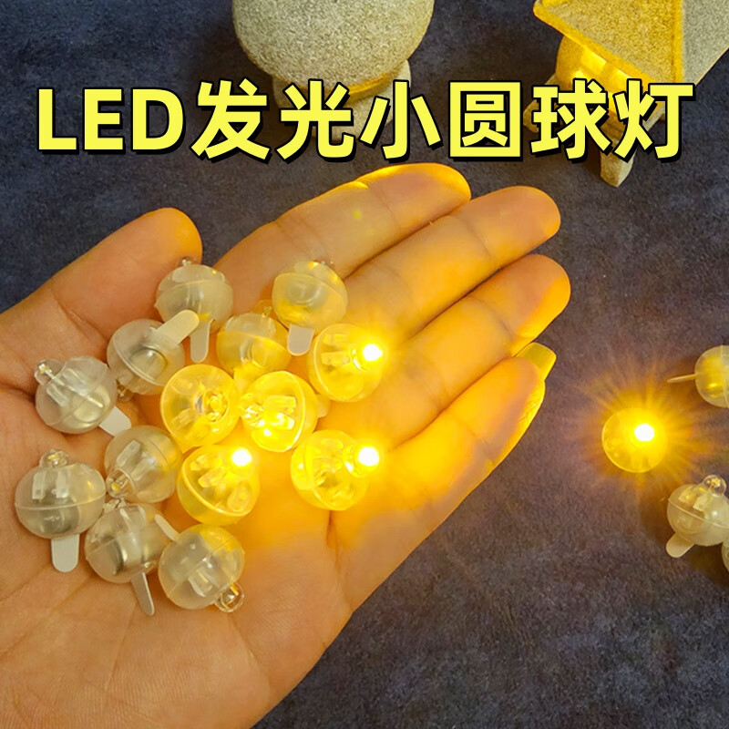 詠穎 led迷你小燈泡手工diy材料燈球微景觀裝飾燈發(fā)光燈新年燈籠燈芯 插片小圓燈【10個裝】黃燈