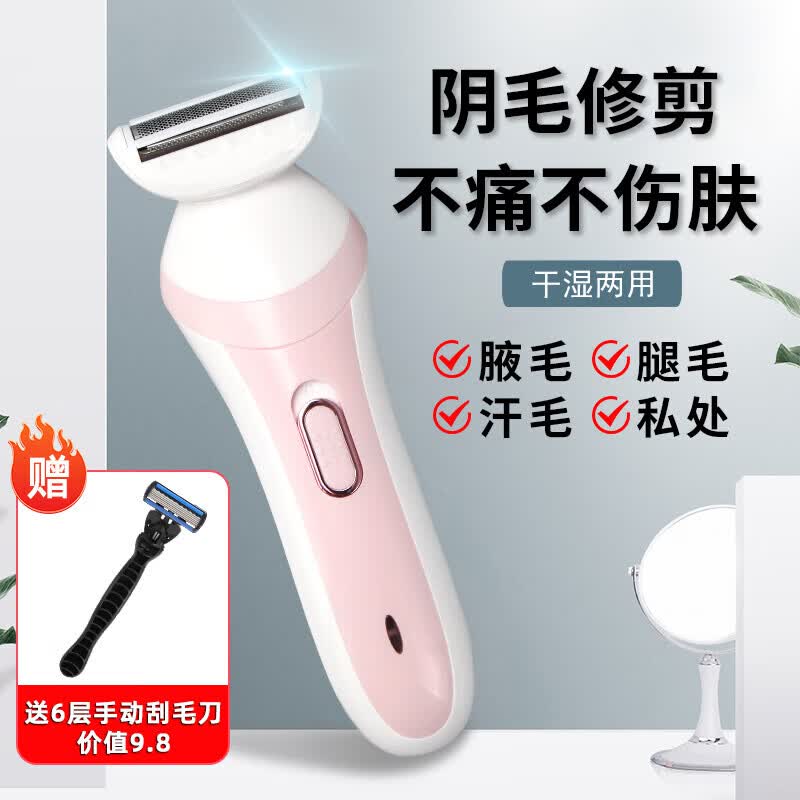 仚甴剃毛器男士修剪剃毛私处刮腿毛腋下脱毛神器肛毛蛋毛剃须递刀女 安全电动剃毛器 配刮毛刀