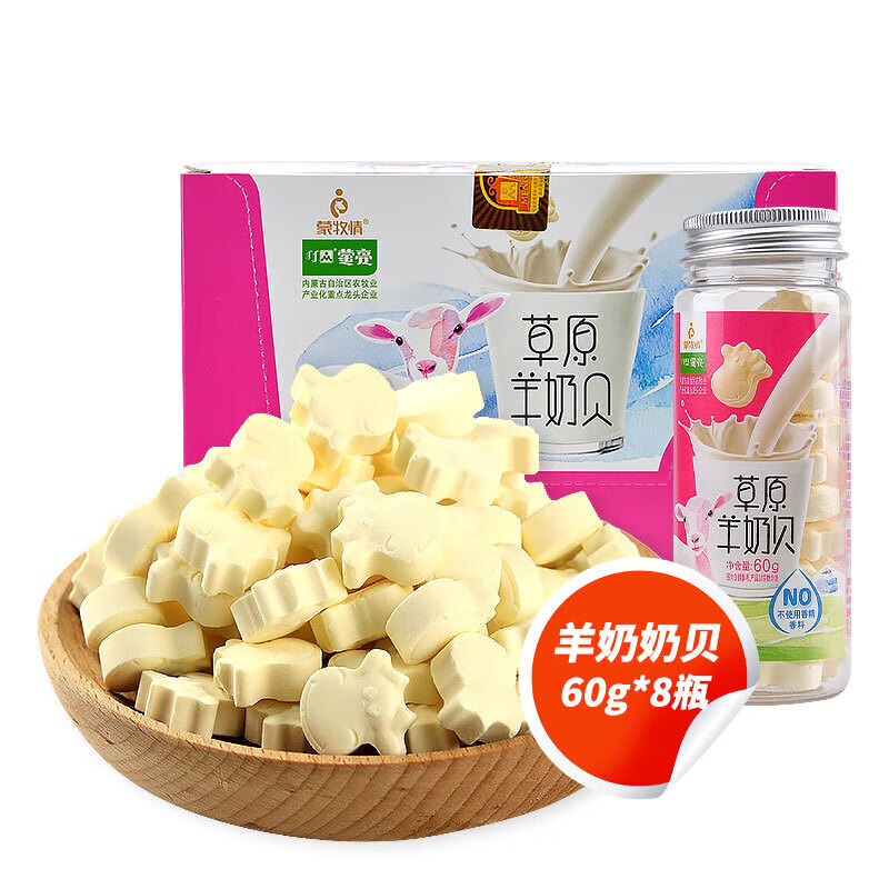 蒙亮牛初乳奶片內(nèi)蒙古高鈣羊奶奶貝罐裝健康小零食奶制品 【羊奶奶貝】60g*8