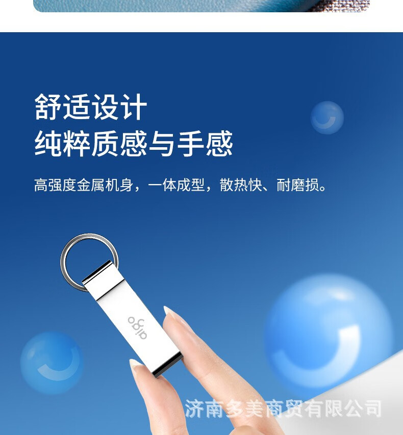爱国者（aigo）U210适用金属挡水可制logo商务办公歌曲 金属银色 8GB