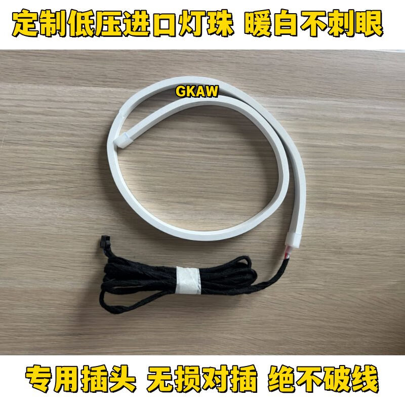 LEDSPEED適用于比亞迪海鷗改裝升級后備箱LED燈不破線無損安裝 后備箱燈ETC插頭+安裝工具