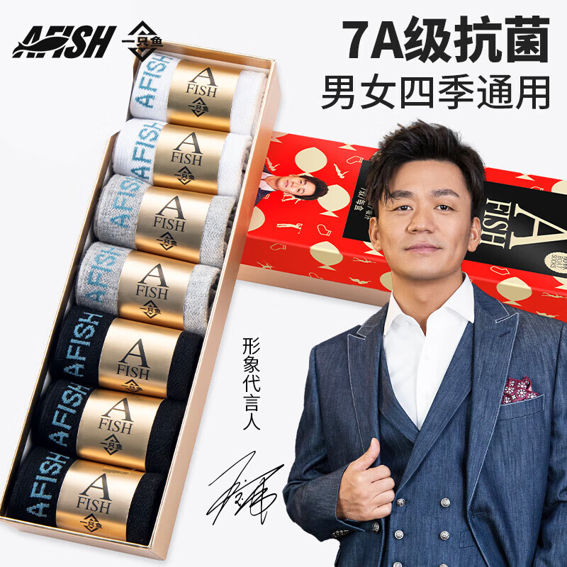 一只魚襪子男士7a級抗菌防臭春夏季運動襪休閑長短棉襪王寶強推薦