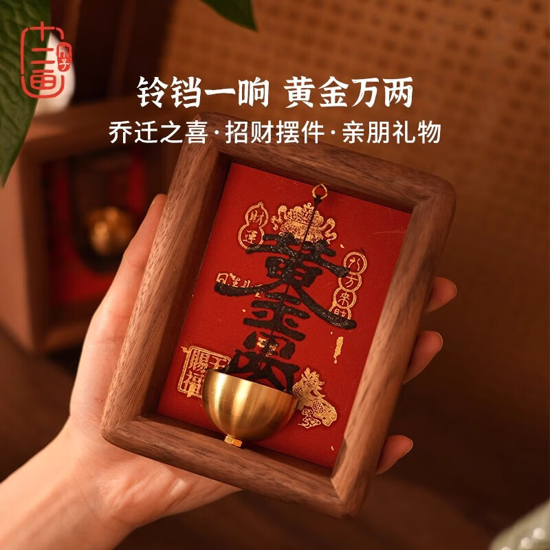 赟婭招財(cái)擺件門鈴入戶玄關(guān)搬家新年裝飾春節(jié)布置暖房過年喬遷禮物開業(yè) 黃金萬兩【招財(cái)進(jìn)寶】黑胡桃木框