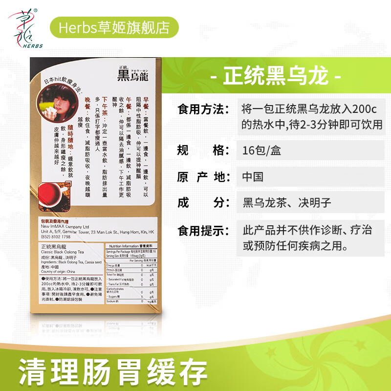 草姬Classic Black Oolong正统黑乌龙决明子茶16包/盒东方黑咖啡控卡