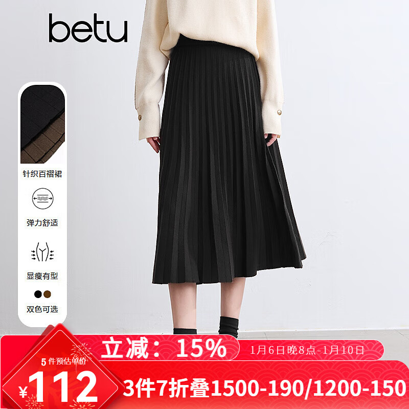 百图betu女装2024年冬季新款半身裙遮垮显瘦针织百褶裙裙子女2410T77 黑色 L