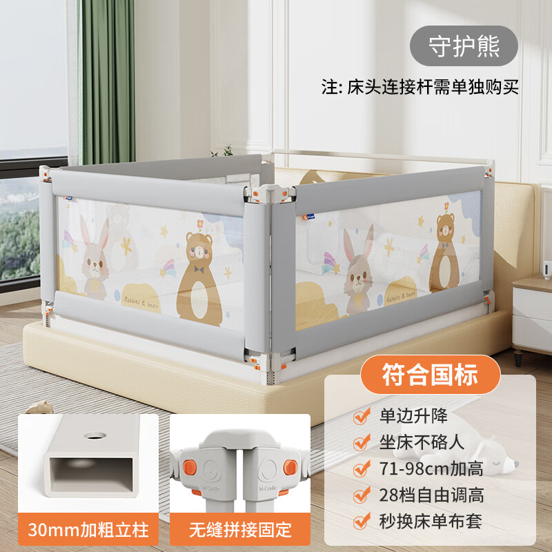 M-CASTLE慕卡索床圍欄嬰兒童防摔防護欄床上防掉擋板加高寶寶床邊圍欄護欄 守護熊[限量促款無(wú)縫防窒息] ' (1.8米+2.0米+2.0米)三面裝