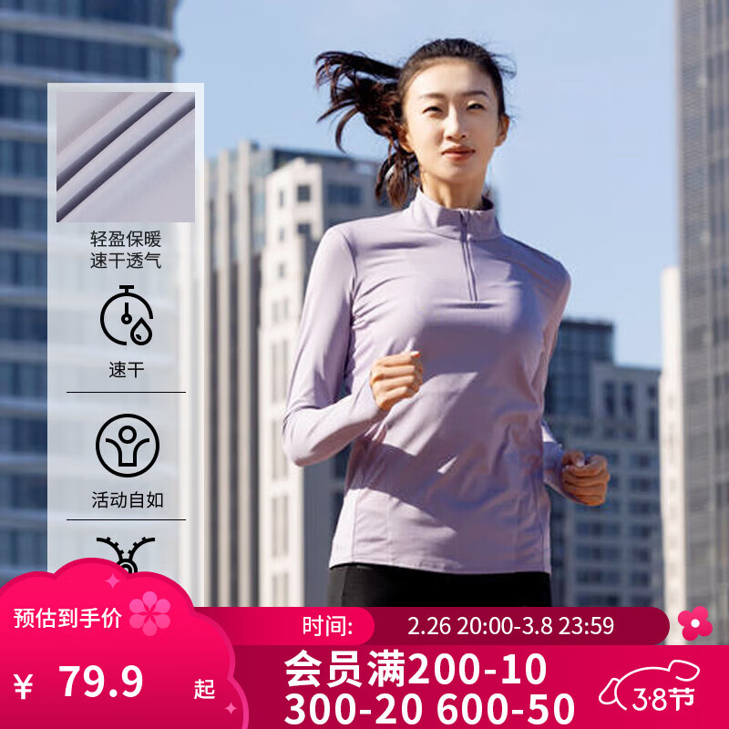 迪卡侬（DECATHLON）速干衣速干长袖女冬季跑步长袖瑜伽服宽松训练健身服运动T恤RUNW 藤萝紫 M