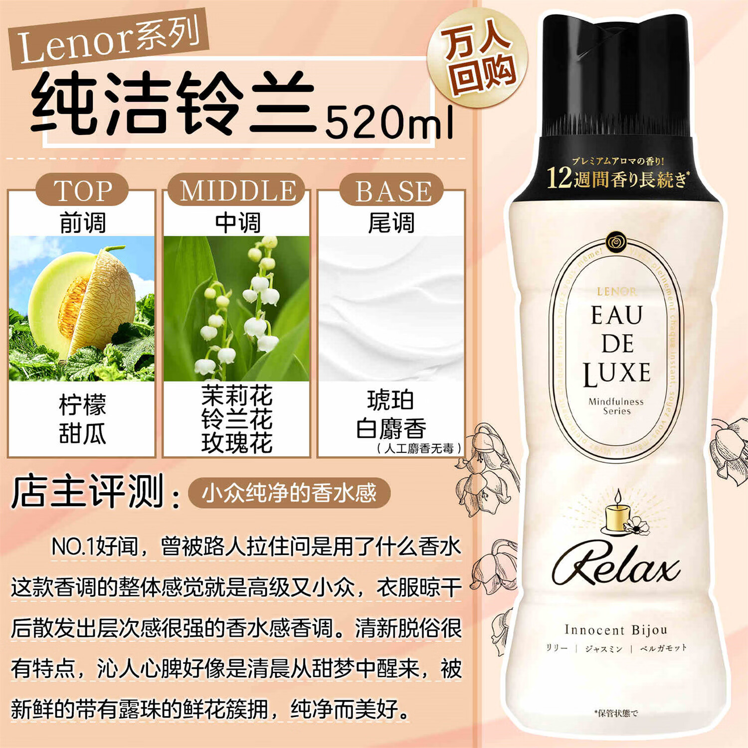 当妮日本宝洁当妮留香珠持久香味衣物洗护衣香珠凝珠柔顺剂happiness NO.1纯洁铃兰 520ml 1瓶