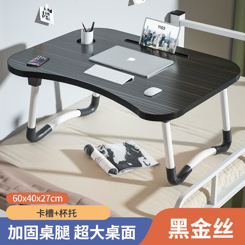 达亿佳床上桌笔记本床上折叠电脑桌懒人餐书桌学习飘窗写字办公小桌子 常规杯托款-黑