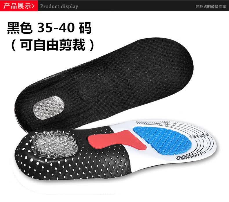 运动鞋垫男士硅胶减震军训鞋垫吸汗透气EVA气垫 黑色（35-40码