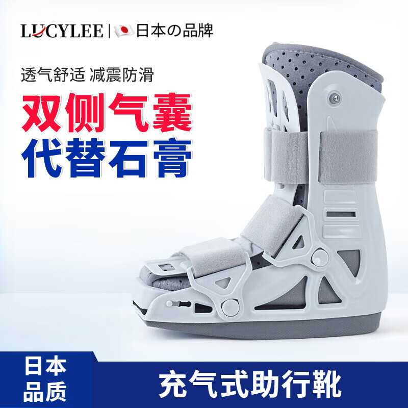 LUCYLEE日本跟腱靴踝關(guān)節(jié)固定支具跖骨腳踝骨折術(shù)后護(hù)具充氣助行走靴康復(fù) 【雙側(cè)氣囊】充氣靴 L