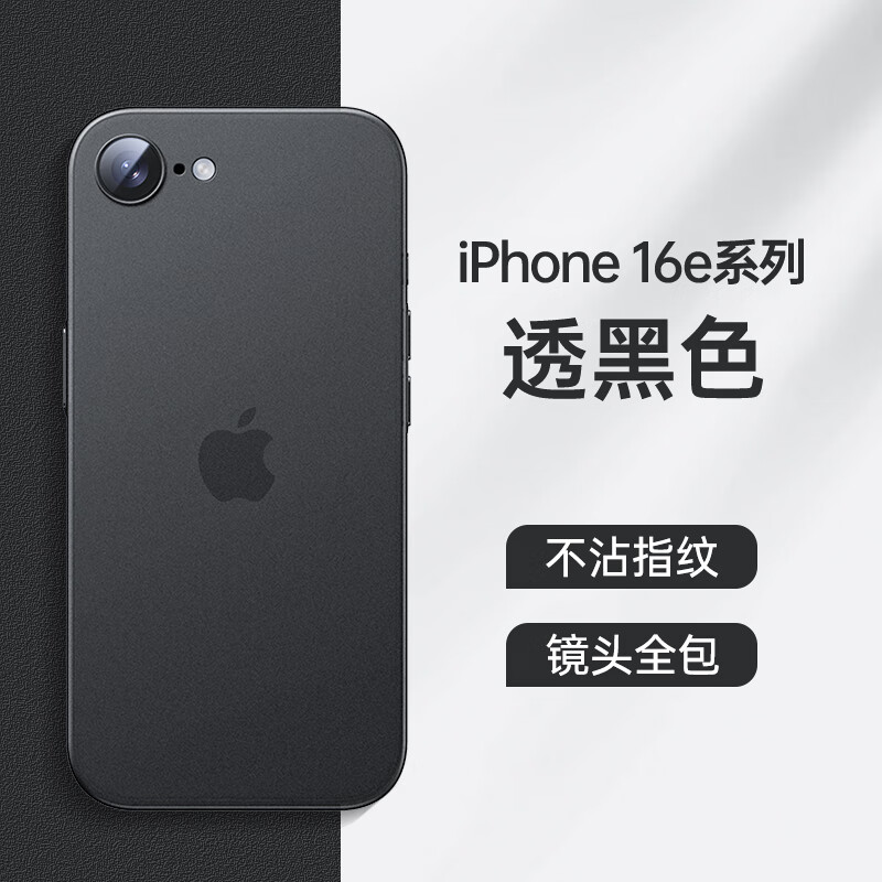 HOLDZU【无感微砂】适用苹果17e手机壳iPhone16E手机壳保护套硅胶防摔镜头全包超薄磨砂男款女新-深空黑