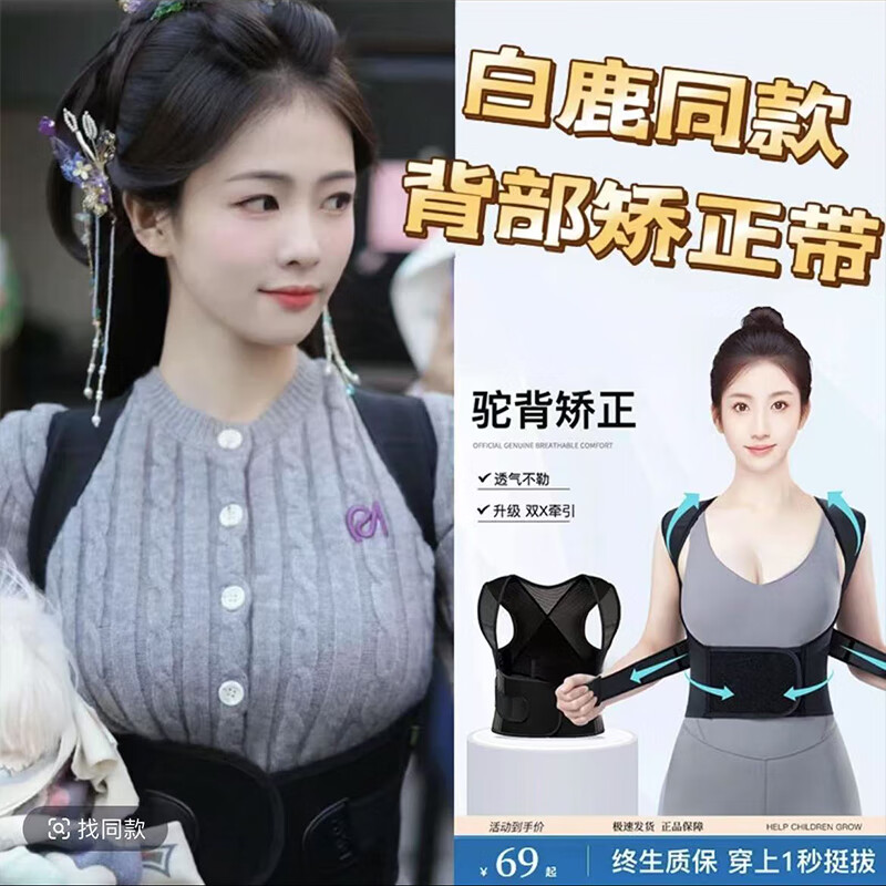 背背佳明星同款成人款驼背开肩矫正器隐形矫姿透气款男士女士学生U9旗舰 2XL码 116-138斤【u9加强】