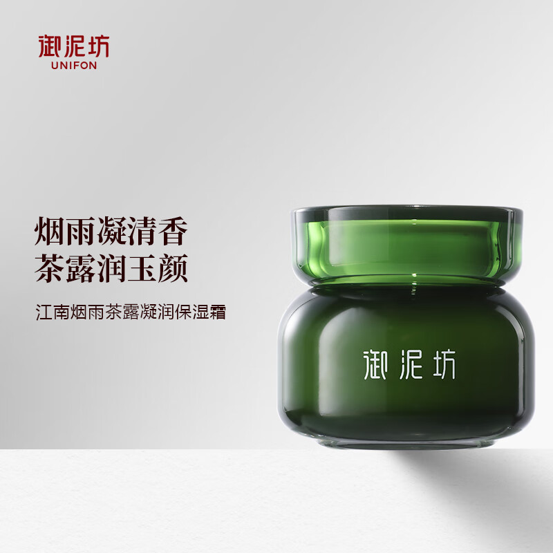 御泥坊套装 江南烟雨茶露凝润保湿套装 生日礼物  节日礼物 茶露凝润保湿面霜50g
