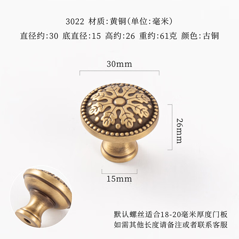 聚美歐黃銅復古單孔美式拉手衣柜櫥柜柜子門抽屜古銅色把手歐式輕奢現(xiàn)代 30mm小號單孔/3022