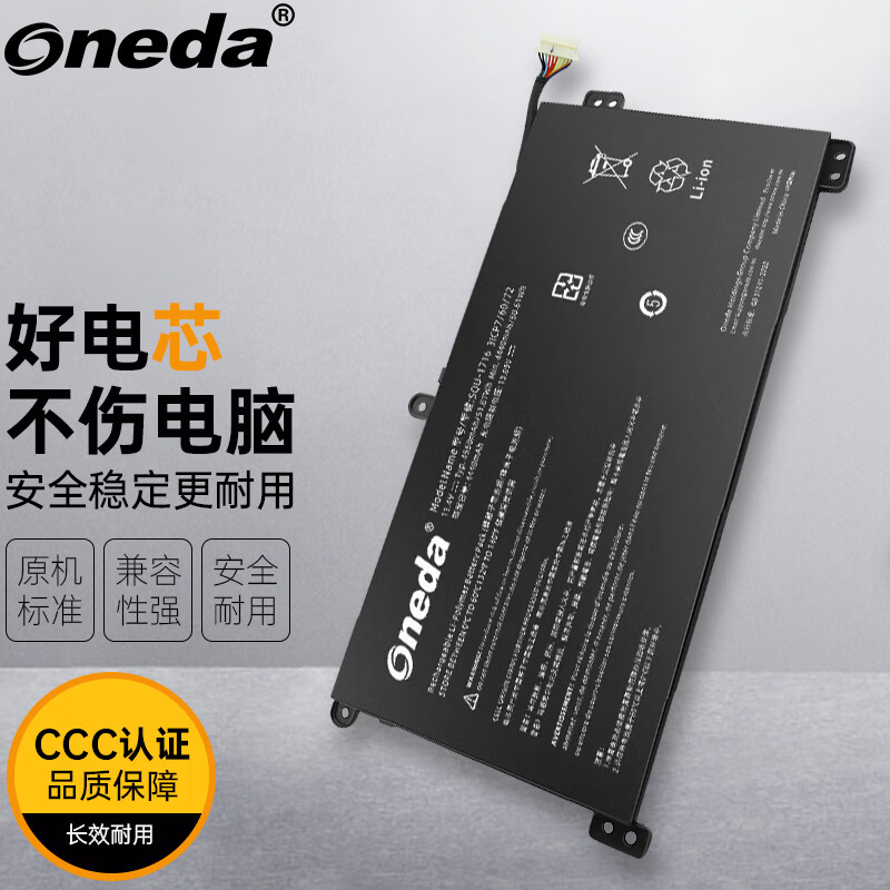 ONEDA适用 神舟 KINGBOOK 精盾 U65A U65E 青春版 畅玩版 QL9S05 SQU-1716 笔记本电池