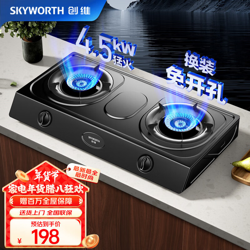 ڲάSkyworthȼú˫ 4.5kWú ̨ʽ˫ͻ¯̨Z201TҺ195Ԫ