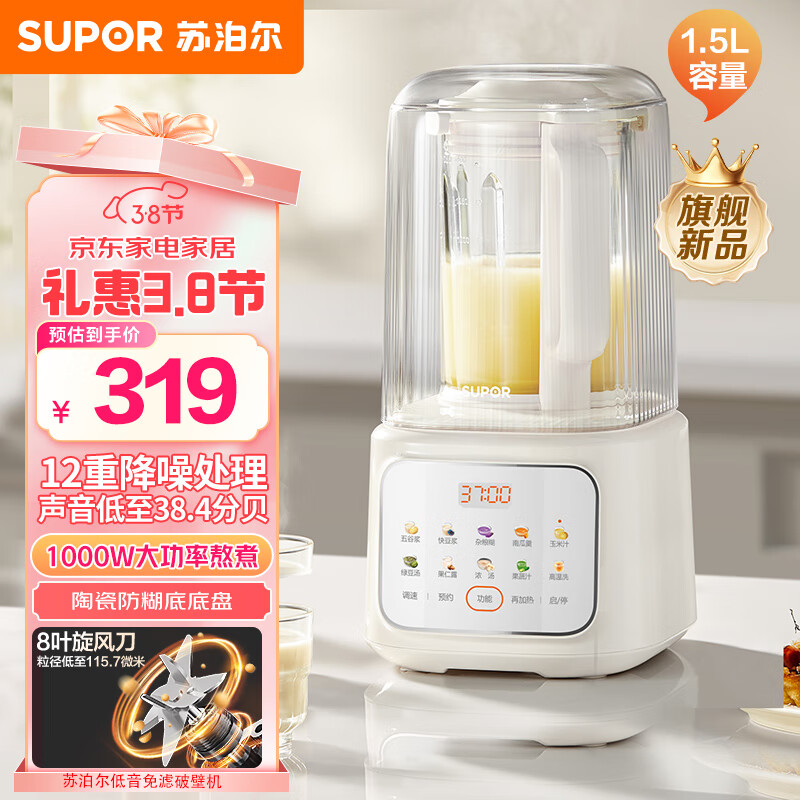 �ղ�����SUPOR�������Ʊڻ� 1.5L�������ֽ�����ö�����ԤԼ��������ȫ�Զ�ե֭����ʳ�� SPJ209S