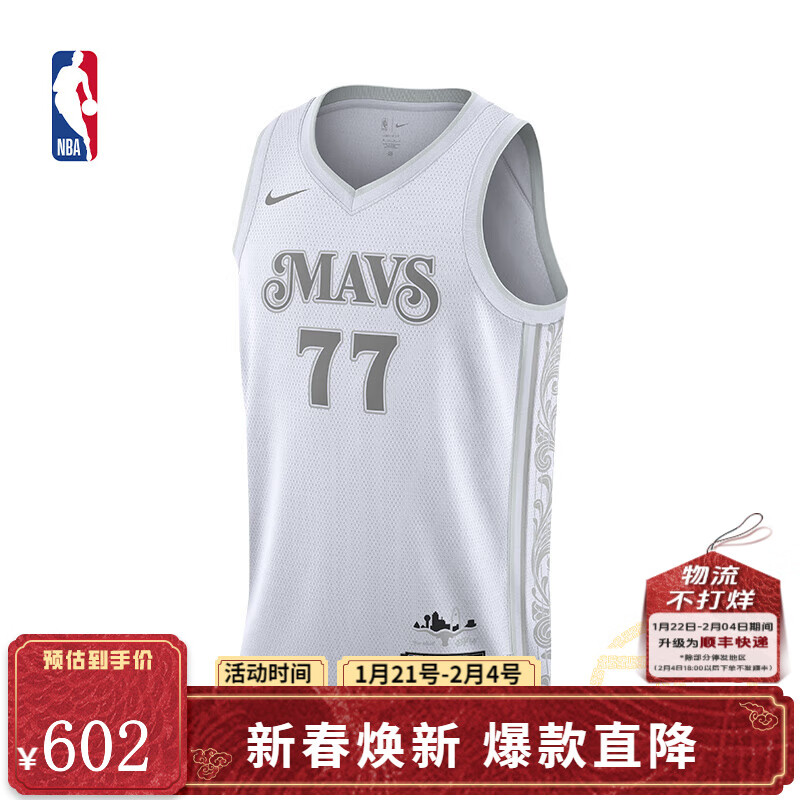 NIKE耐克NBA官方CityEdition独行侠东契奇drifit背心速干篮球服球衣 独行侠-东契奇球友 XL