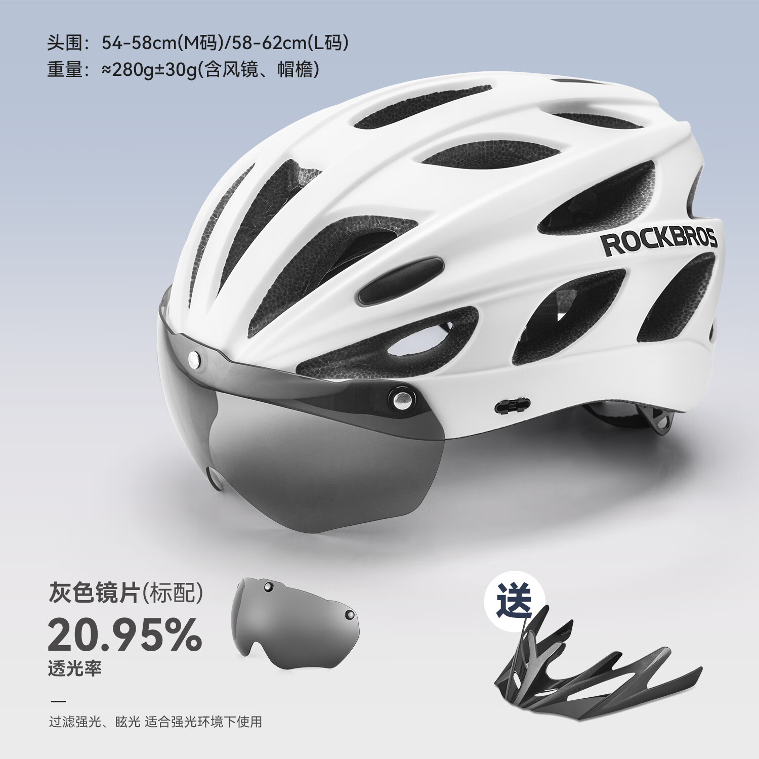 洛克兄弟儿童骑行头盔青少年自行车头盔风镜男女山地公路车 磨砂白