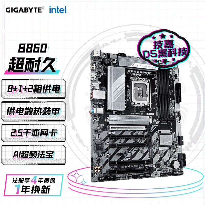 技嘉 超耐久B860 DS3H DDR5 图 2